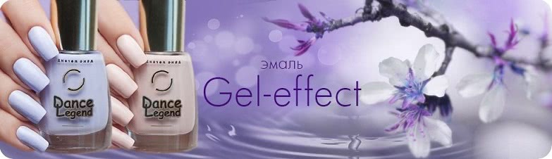 Коллекция "Gel-effect"